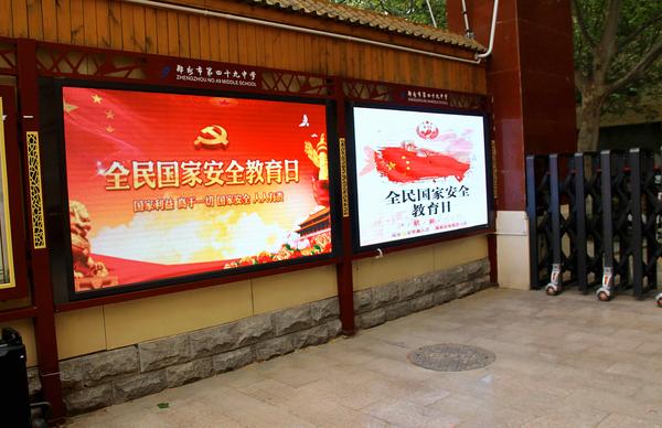 国家安全宣传 (1) 国家安全宣传 (1)